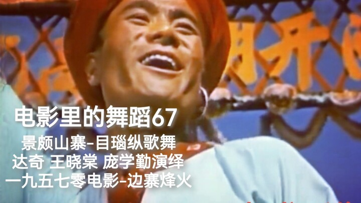 Dance in the Film: 67 – Jingpo Village Dance, Monao Zongge Song and Dance from the 1957 Film “Border