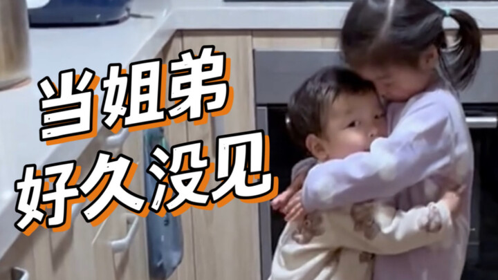 When the older sister hasn’t seen her little brother for a week… You two are just way too close!