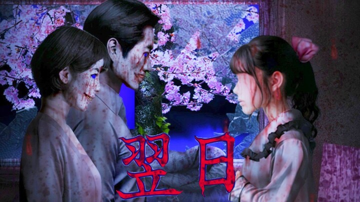 Trò chơi kinh dị u ám nhất Nhật Bản! Tác phẩm mới nhất trong series “Ngày Tiếp Theo”: “Ngày Tiếp The