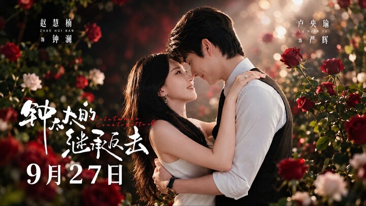 (SubIndo) Zhong Lu Huanyu & Zhao Huinan “Perlawanan Balik Nyonya Zhong dalam Perebutan Warisan”