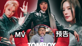 [Girl's Subtitled] No Swearing Challenge: Reaction to G)I-DLE's "TOMBOY" MV Teaser