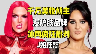 Blogger kecantikan TikTok dengan jutaan pengikut meluncurkan merek perawatan kulit, Jie dan komunita