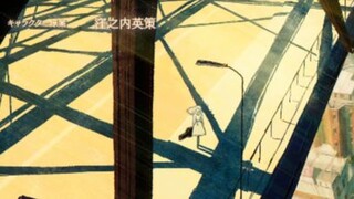 CAROLE AND TUESDAY [EP3, FIRE AND RAIN]