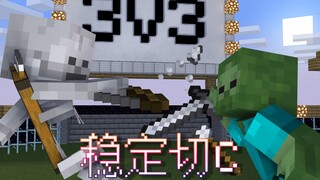 【cs箱子随机怪物对抗】数值魔改原版3V3《第三期》