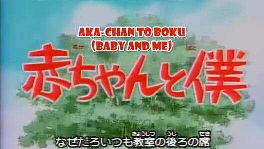 Akachan To Boku (Baby And I) Episode 17 Sub indo