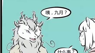 【非人哉】November pretends to be a sister to tease Lielie