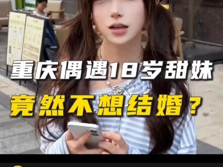 Sekilas Bertemu Gadis Manis 18 Tahun, Ternyata Dia Tidak Ingin Menikah?