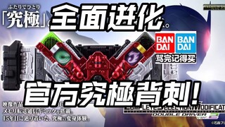 先行流出 万代自信定价且迫你买两条?CSM假面骑士W腰带2.0奥特曼亚刻爆上战队Gavv Gotchard Geats legend极狐歌查德加布界外者玩具情报