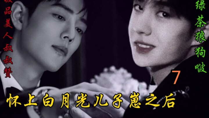 After Becoming Pregnant with the Son of His White‑Clad Idol – Bo Jun and Xiao 7
