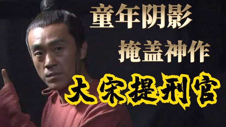 【قضية سونغ تسي 01】كاتب السيناريو يكتب ببراعة، والمخرج يتجرأ على الإخراج — تحفة محلية تاريخية مشوِّقة