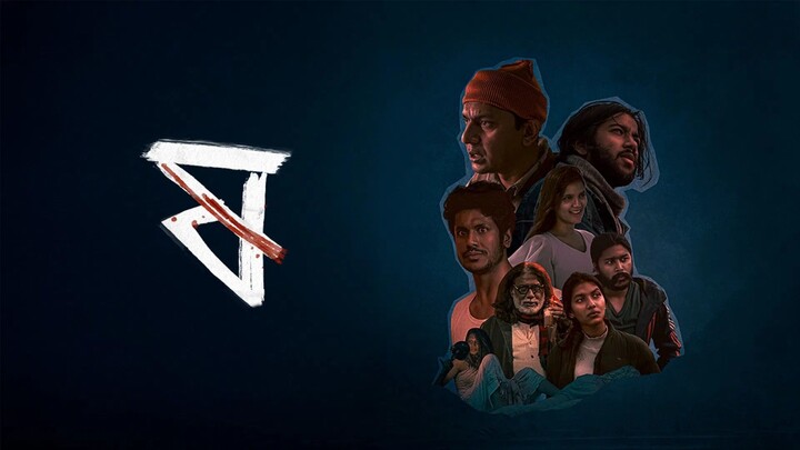 Pett Kata Shaw Season 1 Full. Chorki Original.