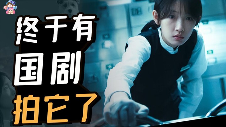 Good! Finally, there is a Chinese drama shooting this theme! Post-95 makeup artist "Sanyue has a new