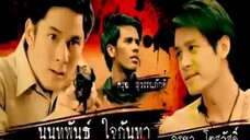 เสือสั่งฟ้า ตอน14 Tun285