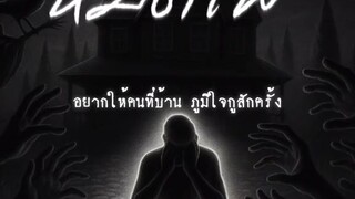 หมดไฟ