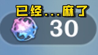 ماذا يمكنك أن تفعل بعد 30 سحبة؟