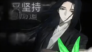 大爱仙尊语录坚持