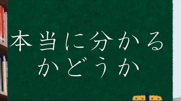 How to ask Japanese politely if she/he understands you.