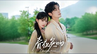 Spring Night's Fiery Kisses | Zhi Wen | 炙吻 | Chun Ye Zhi Wen