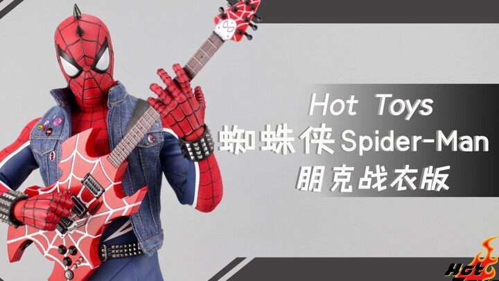 蜘蛛侠也玩摇滚？Hot Toys朋克战衣Spider-man【涛哥测评】
