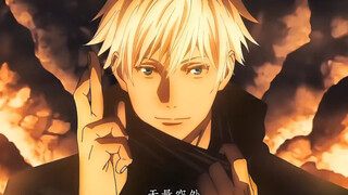 五条悟现场教学，领域展开是这样用的！