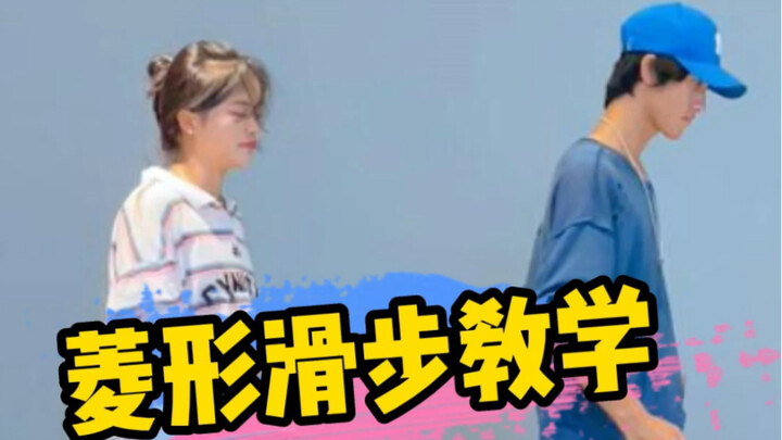 สอนลูกศิษย์สาวหัดท่าสไลด์รูปเพชร ยังไม่เป็นใช่ไหม?