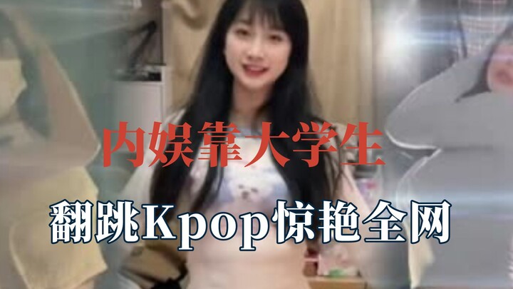 كما هو متوقع، لا يزال الترفيه المحلي يعتمد على طلاب الجامعات، الذين رقصوا على أنغام الكيبوب وأذهلوا 