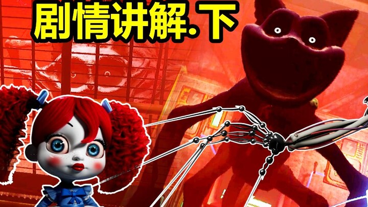 Factory Massacre? The Truth Revealed! Bobby's Playtime Chapter 3 Story Explanation (Part 2)
