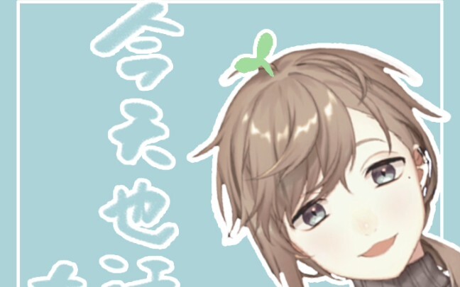 [Yemiao Energy Station] 01 It’s amazing to be alive today! [Yemiao/Short Video]
