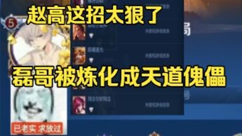 Anh Lôi cũng hóa thành máy móc rồi