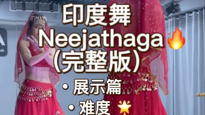 Full Version of the Indian-Style Dance “Nee Jathaga”: Original Speed + Slow Version + Detailed Break