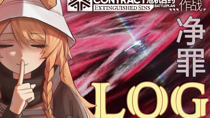 [Atone Log] Full Operator Damage Stats