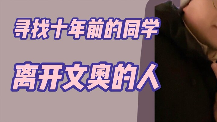 Hari itu, salju beterbangan di seluruh Beijing, dan dia berkata bahwa tempat di mana ada orang tuany