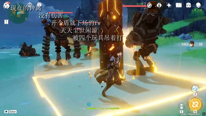 “钟离我啊，以前可是很强的”