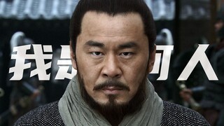 "สามก๊กฉบับใหม่" ข้าคือใคร