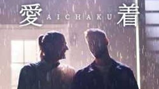 Aichaku (2024)-الترجمة العربية