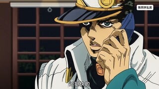 jojo#第五部承太郎出场场面