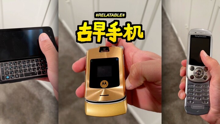 Do you miss those old-school phones?