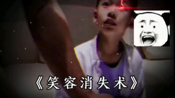 Teknik menghilangkan senyum!