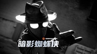 [ترجمة صينية] إعلان فيلم "Spider-Man Noir" للنجم نيكولاس كيج!
