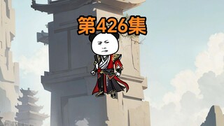 《武动乾坤》第426集|林动战炎主