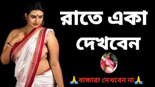 Arpa Voice  Dhada  Amr Daily Indian Choti Motivation Speech In Bangla মাগী Voice
