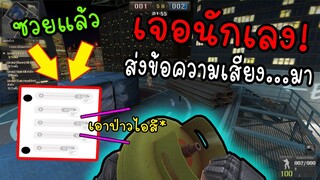 PB เจออาวุธเกรียนมาใหม่ หัวร้อนจนถึงกับต้องด่าทั้งเกม(อย่างฮา)