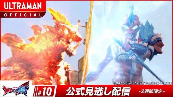 Ultraman Omega Episode 10 - 1080p [Subtitle Indonesia]