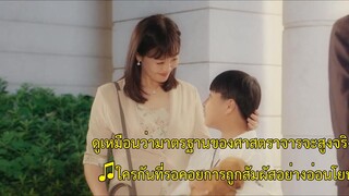 Eight Hours (2022) 8 ชั่วโมง พิทักษ์รัก EP 24 [ซับไทย]