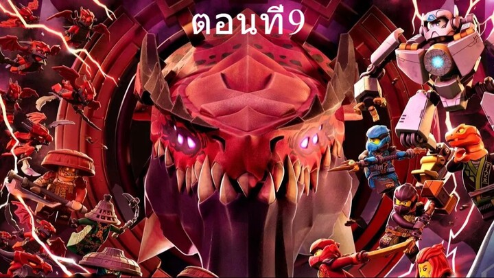 เลโก้ นินจาโก มังกรผงาด ซีซั่น3 ตอนที่9 พากย์ไทย