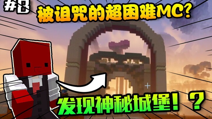 Minecraft Lời nguyền 100 ngày #8! Vô tình phát hiện lâu đài siêu lớn!