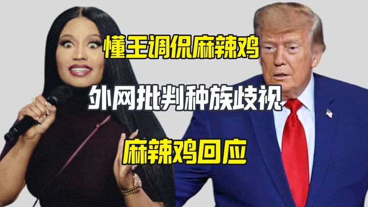 Spicy chicken kowtows to the “King of Knowledge” and gets stepped on; the “King of Knowledge” faces 