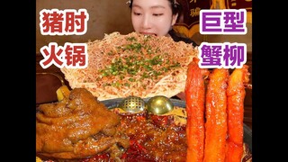 吃重庆火锅嘛?配上大猪肘和巨型蟹棒的那种!#我的美食日记#  #美食日常#