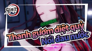 Thanh gươm diệt quỷ |【Nezuko/4k/Áo choàng tắm】Nổi đau của em gái tôi làm từ nước