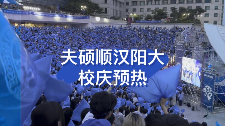 [South Korean School Festival] The Whole School Sings “Fighting” | FSS Haven’t Even Arrived Yet, But